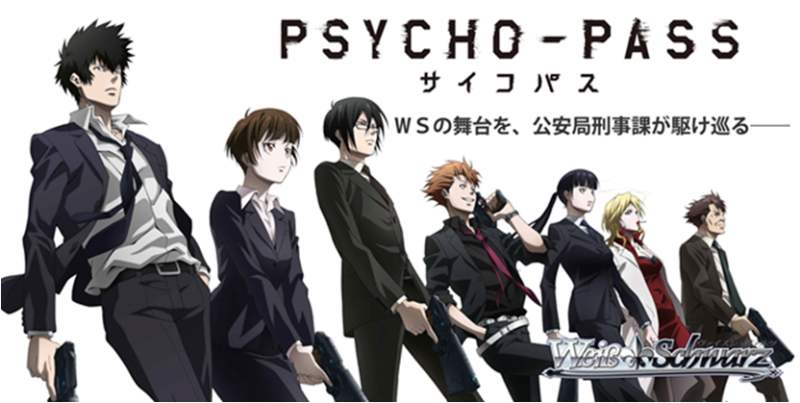 サイコパス Psycho Passの 動画は二期までｈｕｌｕで見放題 ドラマ超特急